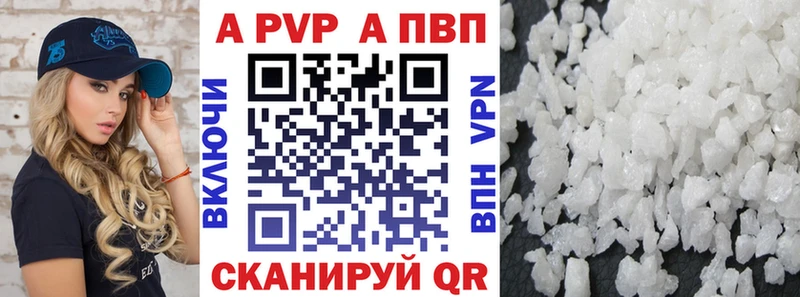 Купить  Белая Холуница  Alfa_PVP кристаллы 