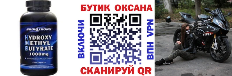 Купить  Белая Холуница  Бутират оксибутират 