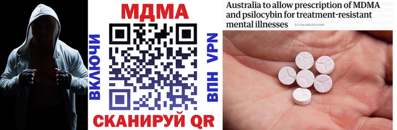 MDMA кристаллы  Купить  Белая Холуница 