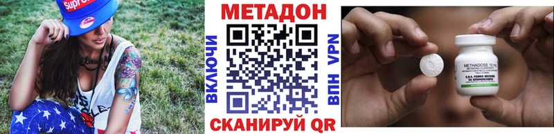 Купить  Белая Холуница  Метадон кристалл 
